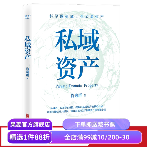 创业者职场人士流量微信