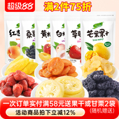 鲜引力柠檬片草莓干芒果干桃干桑葚干蔓越莓干蓝莓干混合口味果脯