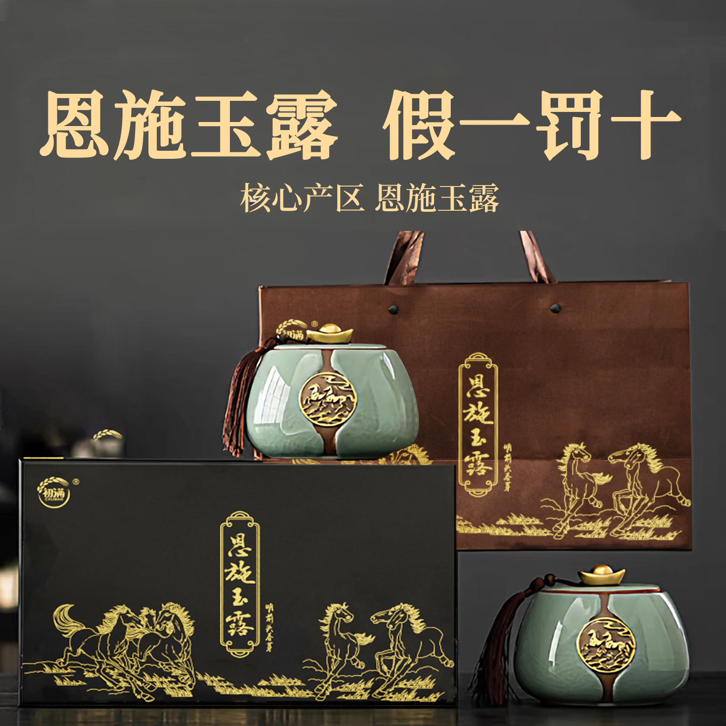 恩施玉露绿茶特级礼盒装250克