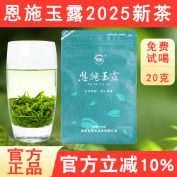湖北恩施玉露蒸青绿茶2025年新茶叶明前一级春茶自己喝硒茶500克