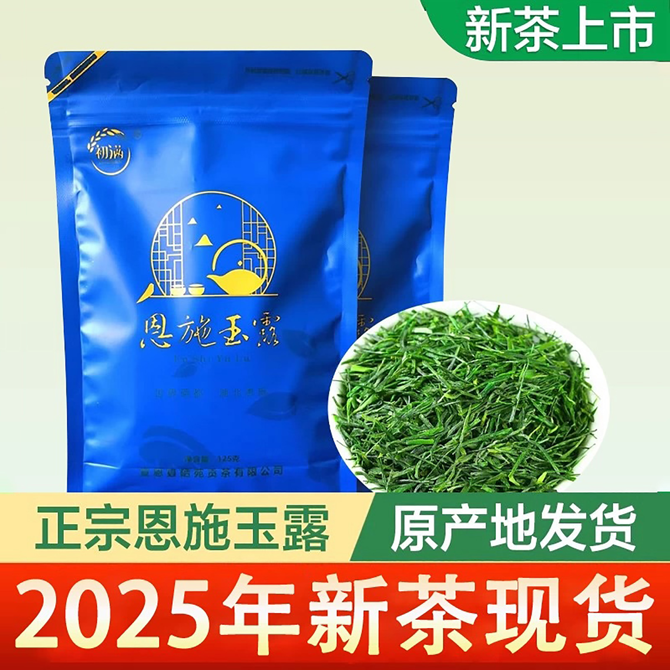 绿茶罐装2024年新茶恩施玉露