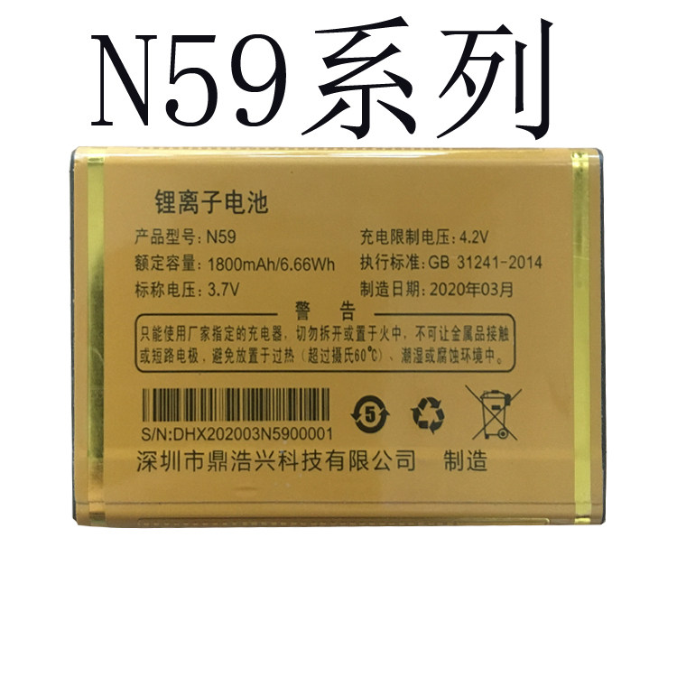 通用否国产老人电池为伴