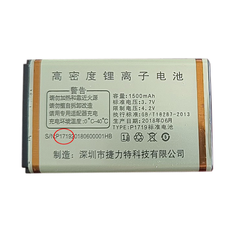 通用否国产老人电池为伴