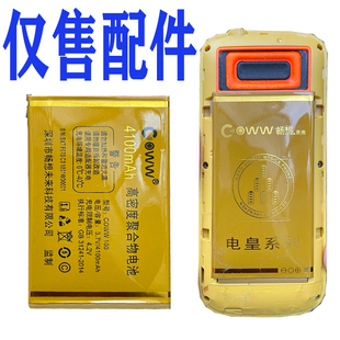 适用于国产老年人手机F070电池手机电板通用核对电板型号尺寸大小