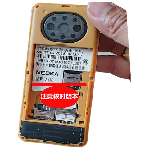 为伴否NEOKAA1沃国产机通用电池