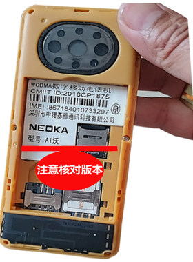 为伴否NEOKAA1沃国产机通用电池