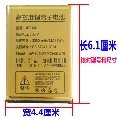 为伴否多美达A6联通版老人机电池