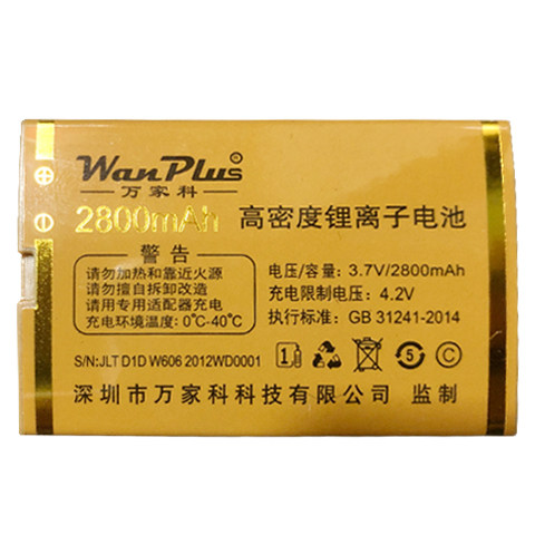 为伴原装万家科W606老人机电池