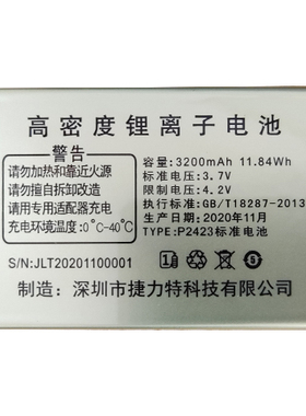 适用于捷力特P2423电池老人机通用电板需核对版本型号和尺寸