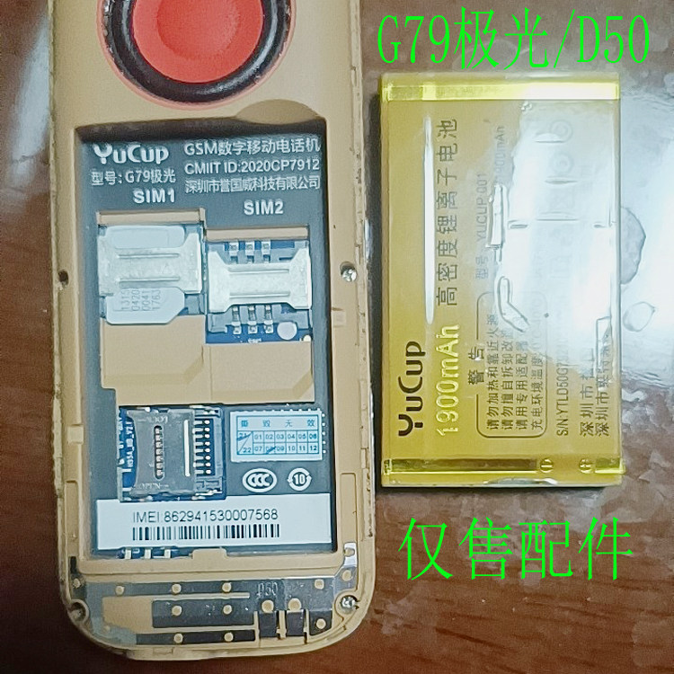 通用否国产老人电池为伴