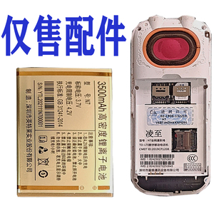 适用于国产老年人手机电池H7全网通彩鸿 N7 手机电板通用电板型号