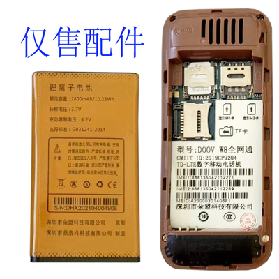 通用否国产老人电池为伴