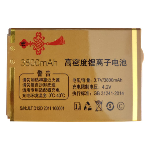 适用于誉国威畅想未来弘米VIPMI-M2电池D12老人机 通用电板英特莱