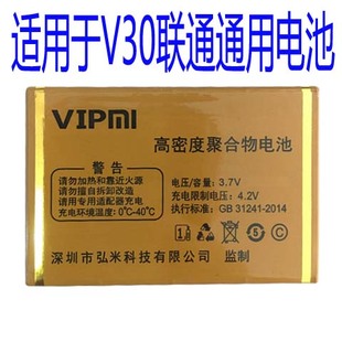 适用于弘米V30联通手机F070B电池老人机通用电板核对版 本尺寸为伴