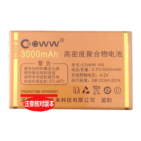 适用于誉国威F2福运来天翼F068电池老人机通用电板需核对版本型号