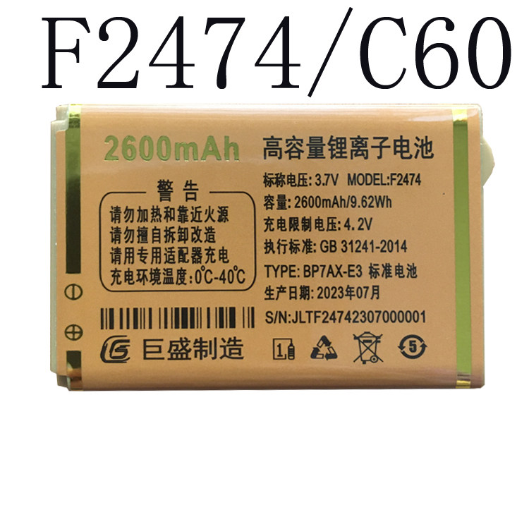 "适用国产老年人手机电池F2474 C60手机电板通用型号版本尺寸大小