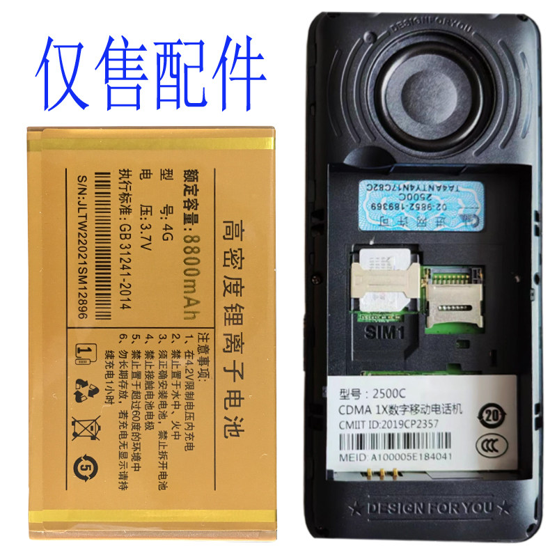 通用同心同乐国产老人电池为伴