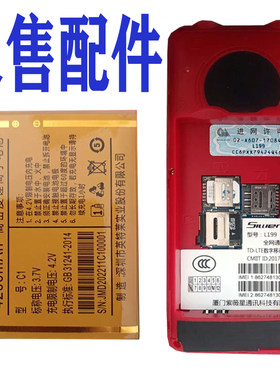 适用于国产老年人手机L199 C1电池手机电板通用 核对电板型号尺寸