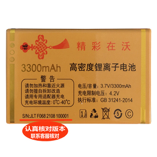 适用于ZYZE 宽4.1 ZY016A大奔老人手机电池专用F068电板尺寸长6.4