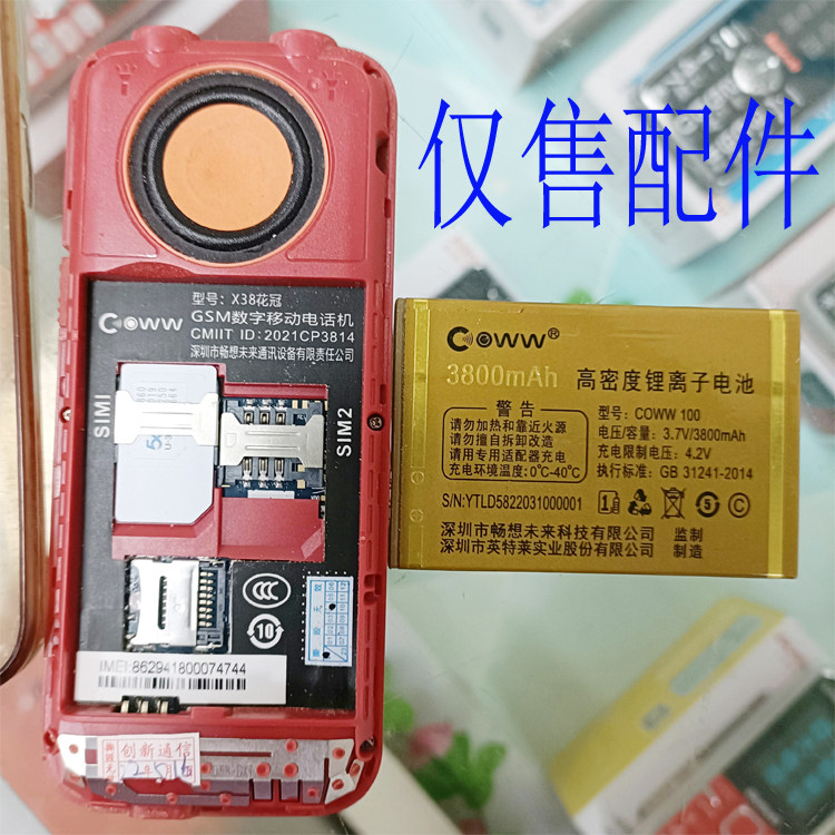 通用否国产老人电池为伴