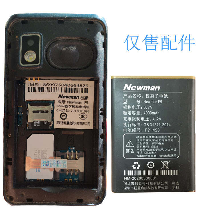 通用否国产老人电池为伴