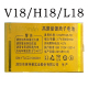 适用于国产老人手机锂离子电池华信V18H18L18通用电板 需核对版 本