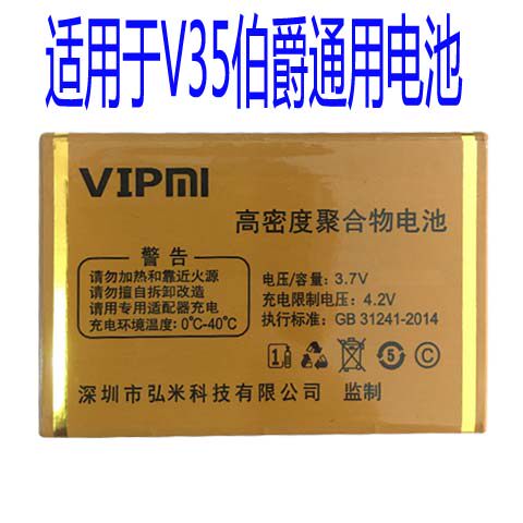 适用于弘米V35伯爵手机F2000B电池老人机通用电板对版本尺寸w为伴