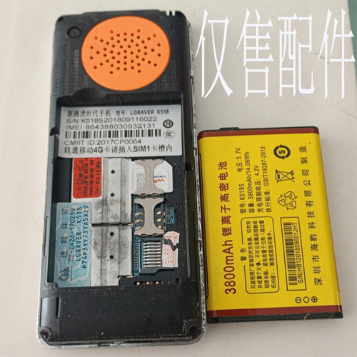 适用国产老年人手机K518 K518S T18电池手机电板通用核对电板型号