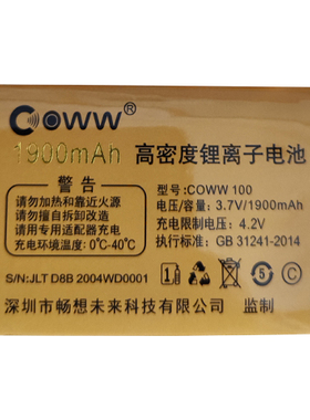 适用誉国威G36宝来电池 弘米V81电池D8B老人机通用电板需核对版本