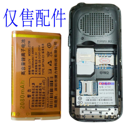 通用否国产老人电池为伴