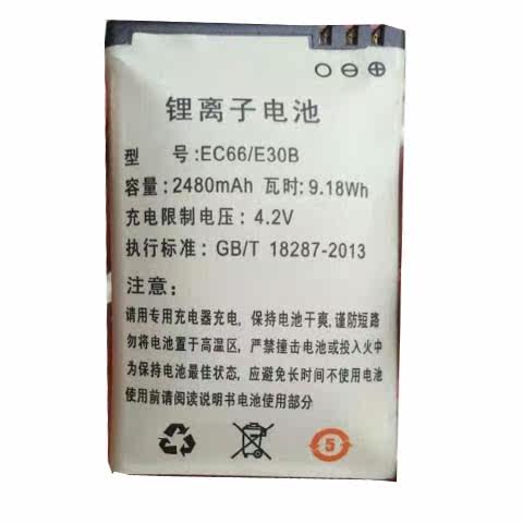 适用于EC66 E30B手机电池国产老人机通用电板核对版本和尺寸w为伴
