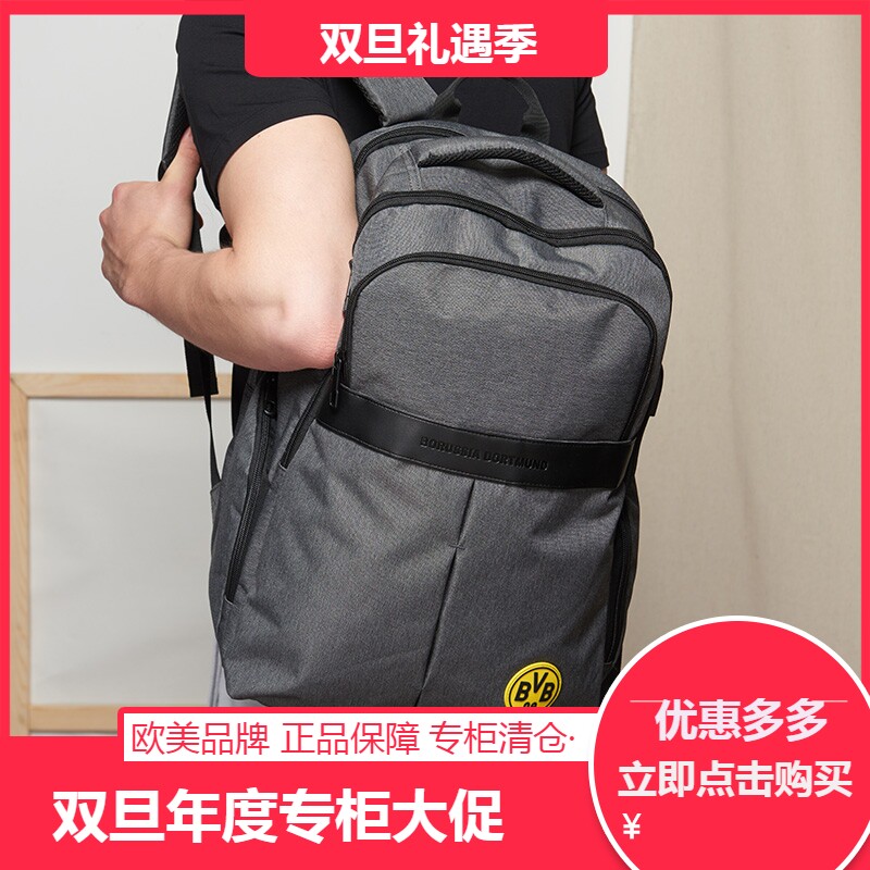 BVB多特蒙德球迷運動功能雙肩背包旅行包在類目 箱包皮具/熱銷女包/男包, 雙肩揹包中 - 來自Buy2taobao.com提供專業的淘寶代購服務