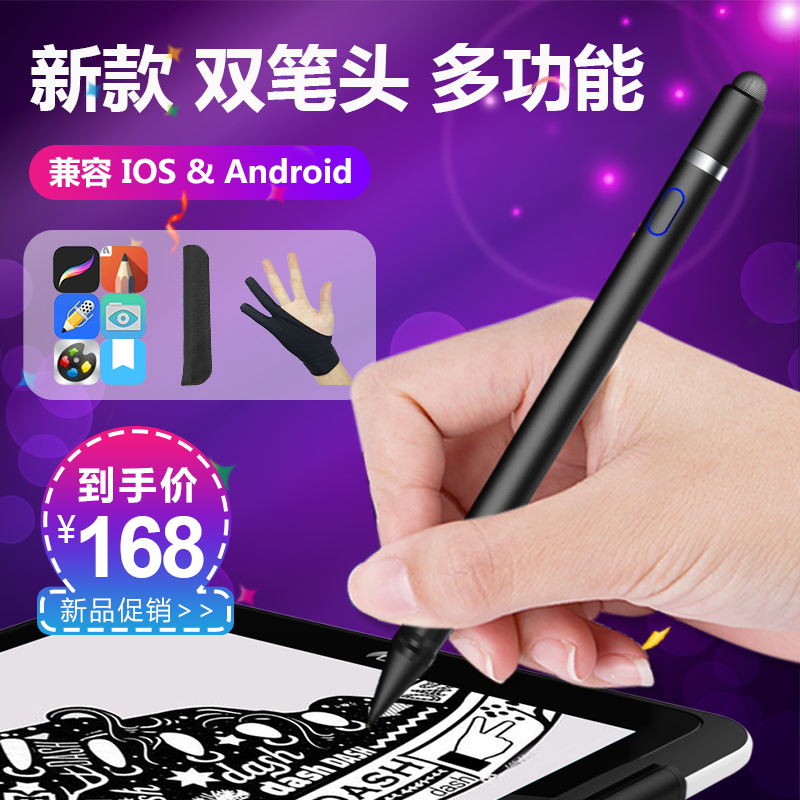 ¿¨µ¤ÊË? Ö÷¶¯Ê½µçÈݱÊpencil¸ß¾«¶ÈÏ¸Í·ÍÆ»¹ûnew ipadÊÖ»úƽ°åappleͨÓð²×¿iphoneÊÖд±Ê´¥Ãþ±Ê´¥¿Ø±Ê