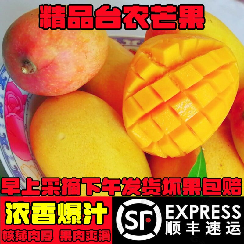 云南小台农芒果新鲜小台芒应季时令水果当季芒果带箱10斤大果包邮