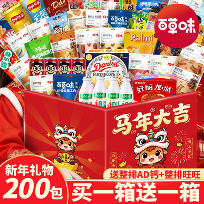 零食大礼包整箱送女友生日礼物