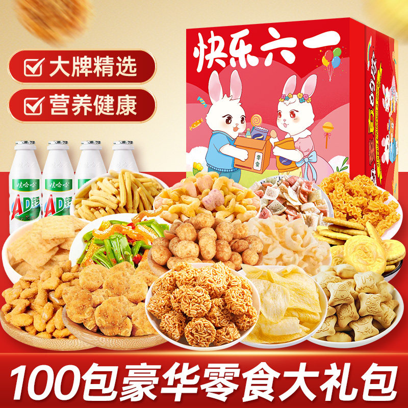 百草味六一儿童节零食大礼包豪华生日礼物超大巨型整箱送小朋友