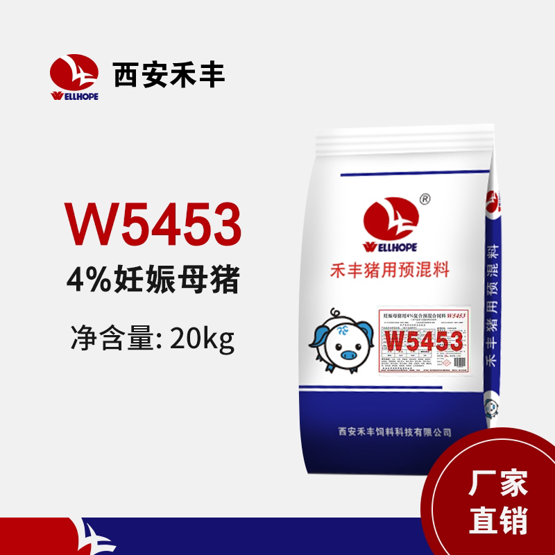 西安禾丰猪饲料4%妊娠怀孕母猪预混w5453猪场用颗粒有机载体20kg