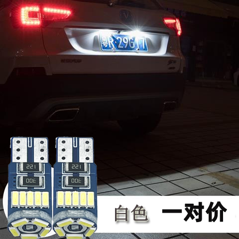 北汽绅宝D20 D50 D60 D80 X25 X35X55X65改装led牌照灯t10尾灯 汽车零部件/养护/美容/维保 汽车灯泡 原图主图