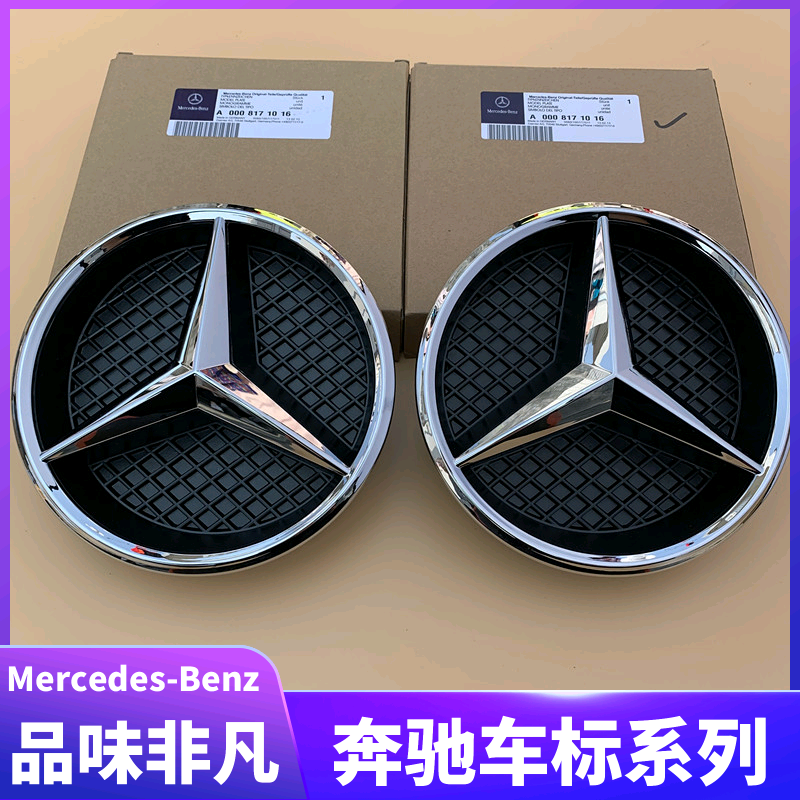奔驰gla180 cla200 cla220 cla260中网标志 前车标 大标 前脸标志