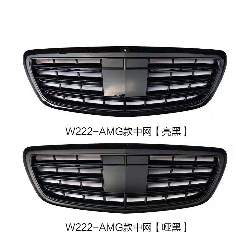 适用奔驰S系W222 S320/400/500L改装S65盾牌中网进气格栅黑色