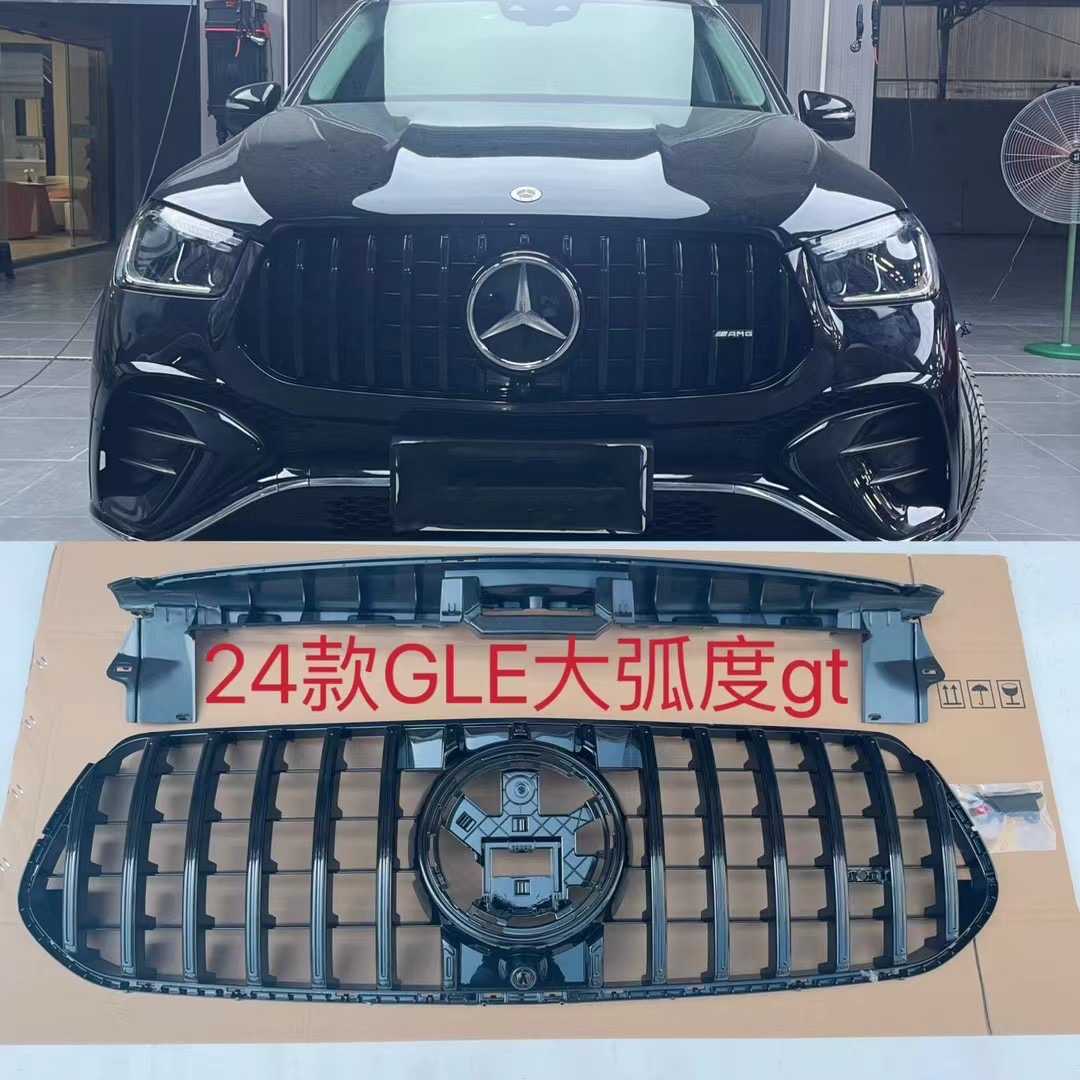 适用24款奔驰gle350 gle450改装竖条GT中网GLE53进气格栅前脸