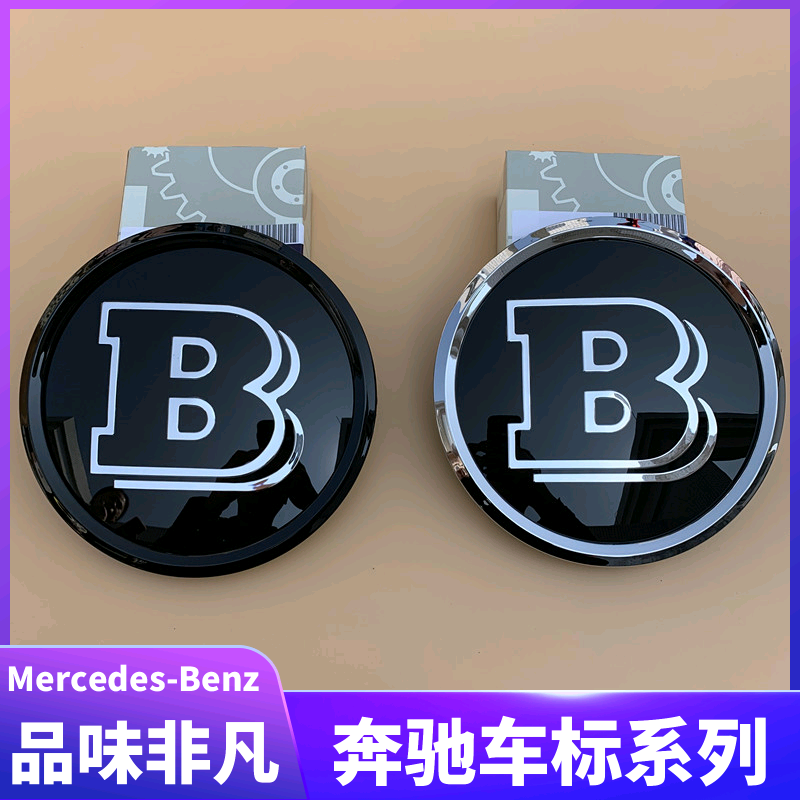 奔驰C180C200/E260/E300L/c63e63改装中网镜面实心大标车标巴博斯
