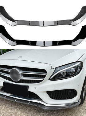 适用15-18款奔驰C级W205 C180 C200 C260前唇前铲外饰改装AMG下巴