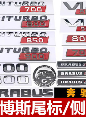 适用巴博斯车标 G800/700/850/900 BITURBO叶子板标 博速后尾标志