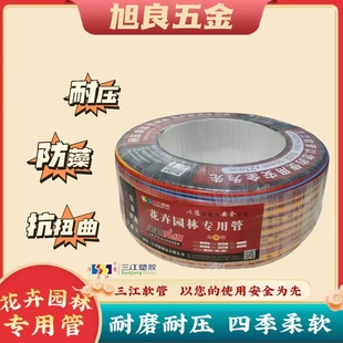 三江牌花卉园林专用管四季柔软通用耐压防藻防晒耐老化塑料软水管