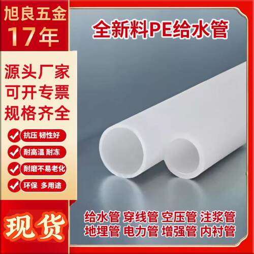 PE管尼龙管线管塑料管