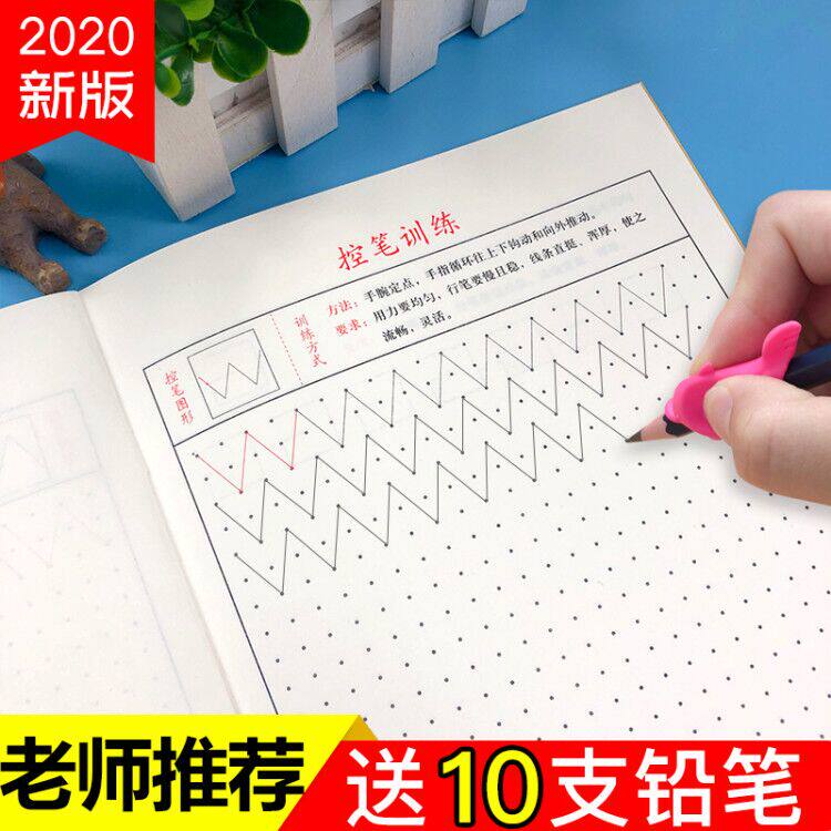 益趣幼儿控笔训练学前描红本幼儿园精细动作教具儿童宝宝运笔画线