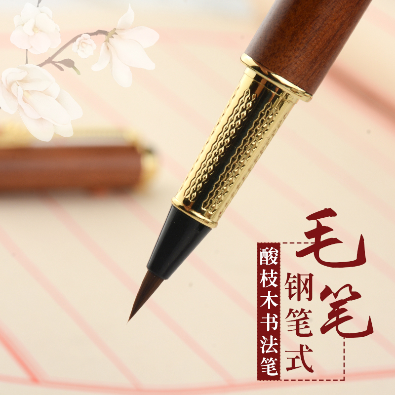书法老师极力推荐初学练字专用