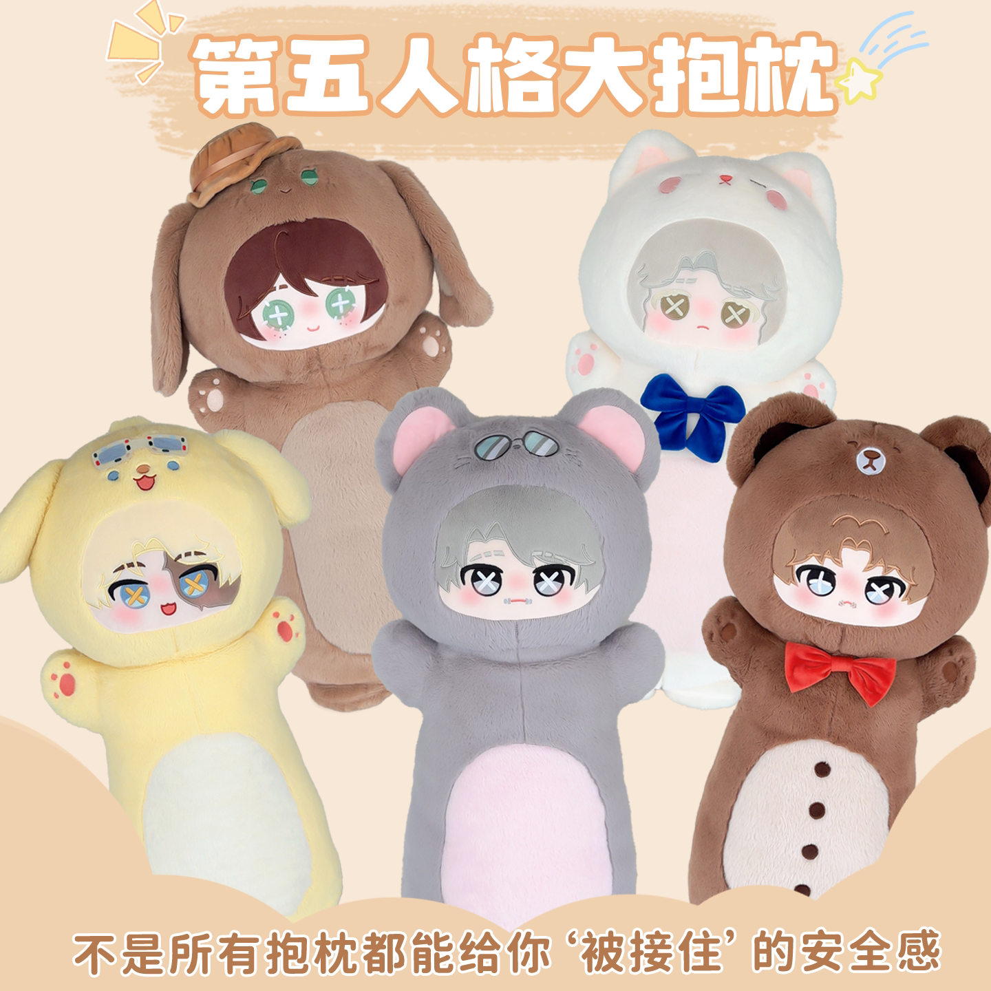 第五人格周边可爱大抱枕图片