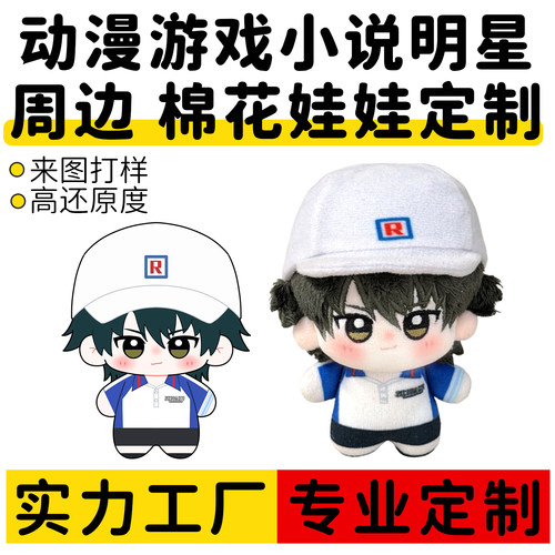 棉花娃娃定制可接急单